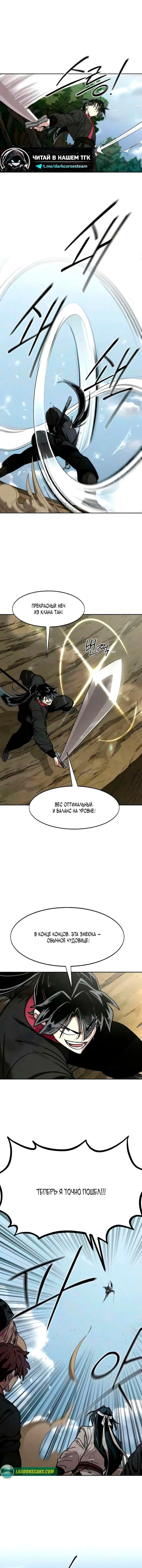 Read Возвращение Хуашань RU Manga Online