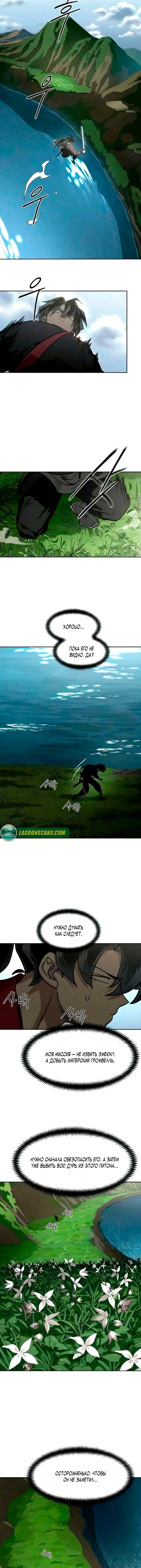 Read Возвращение Хуашань RU Manga Online