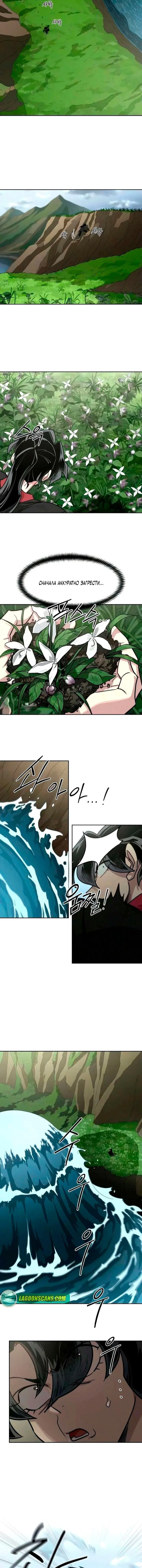 Read Возвращение Хуашань RU Manga Online