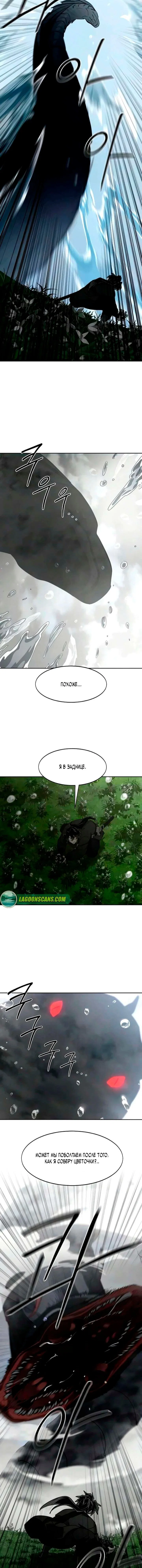 Read Возвращение Хуашань RU Manga Online