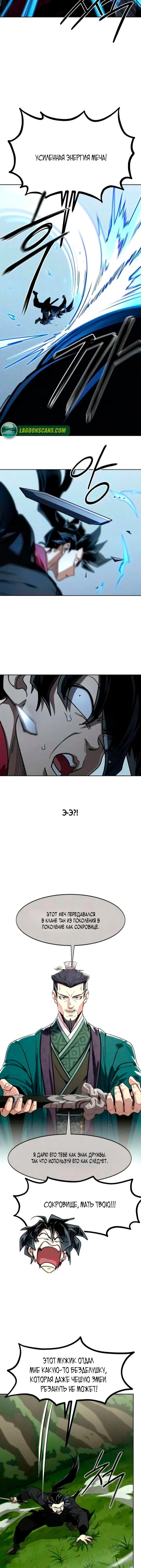 Read Возвращение Хуашань RU Manga Online