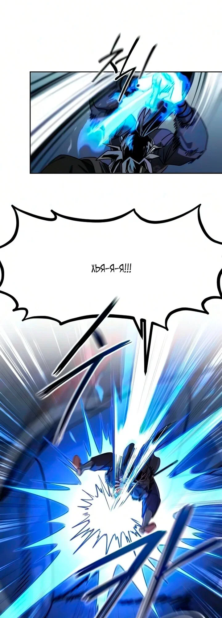 Read Возвращение Хуашань RU Manga Online