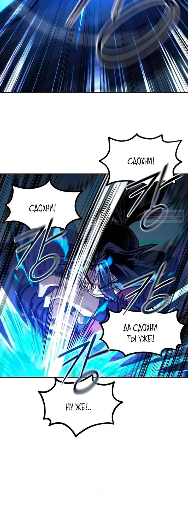 Read Возвращение Хуашань RU Manga Online