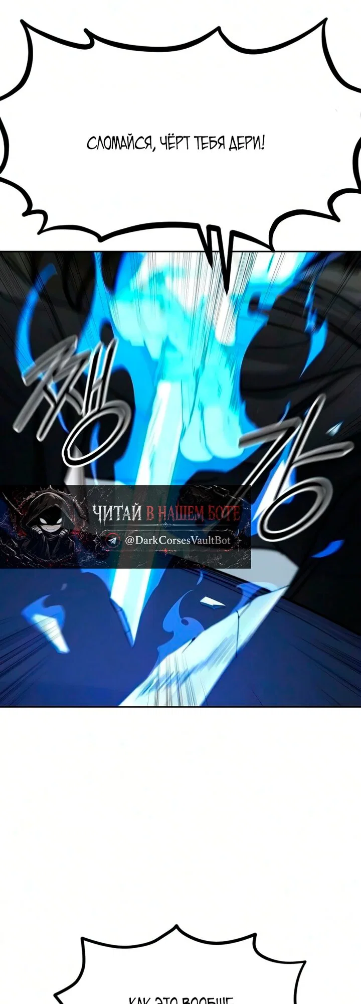 Read Возвращение Хуашань RU Manga Online