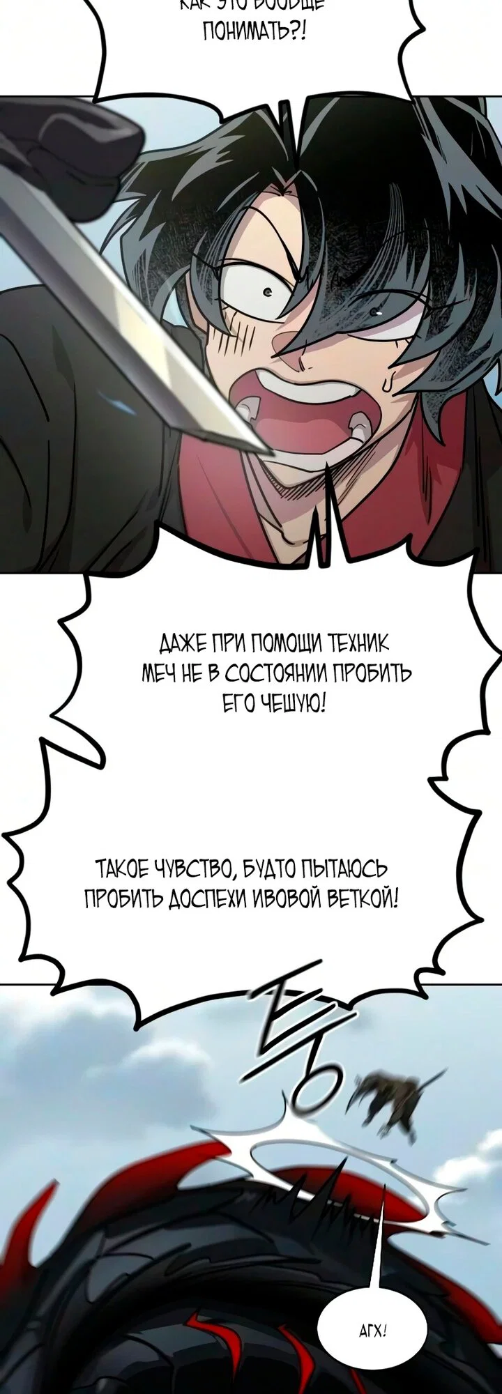Read Возвращение Хуашань RU Manga Online