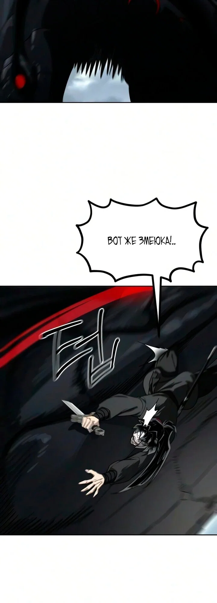 Read Возвращение Хуашань RU Manga Online