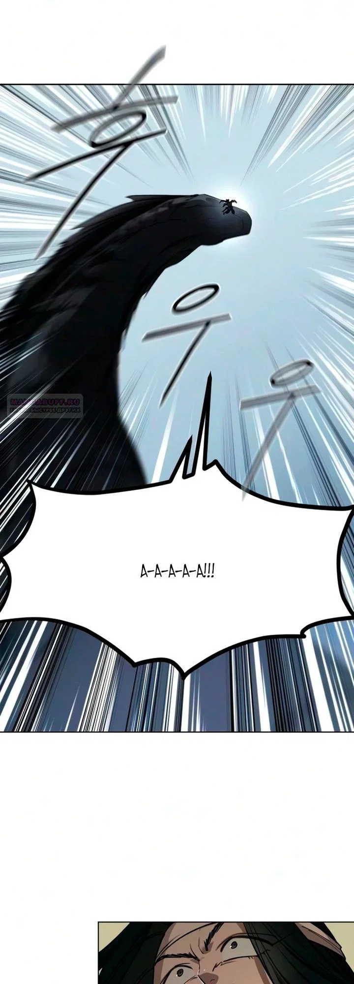 Read Возвращение Хуашань RU Manga Online