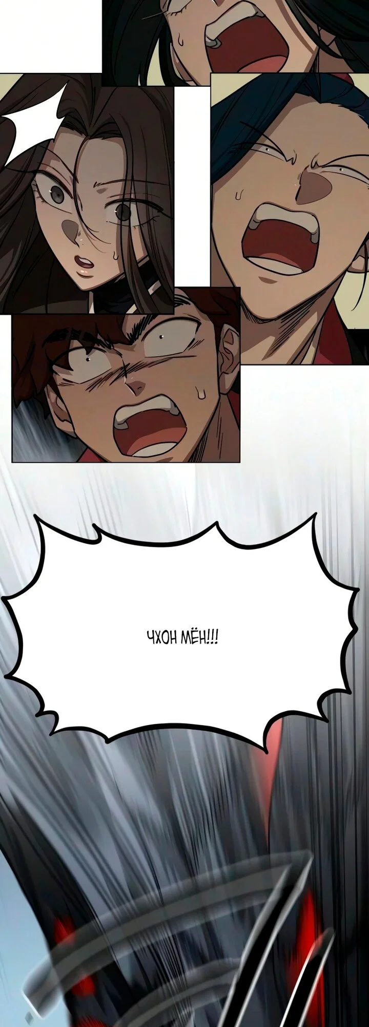 Read Возвращение Хуашань RU Manga Online