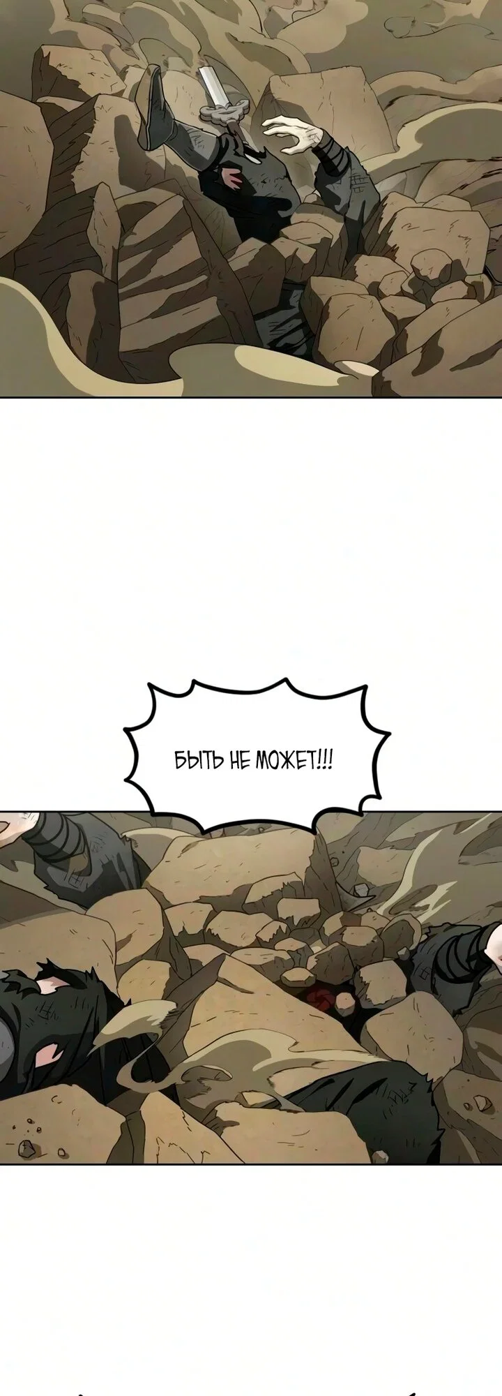 Read Возвращение Хуашань RU Manga Online