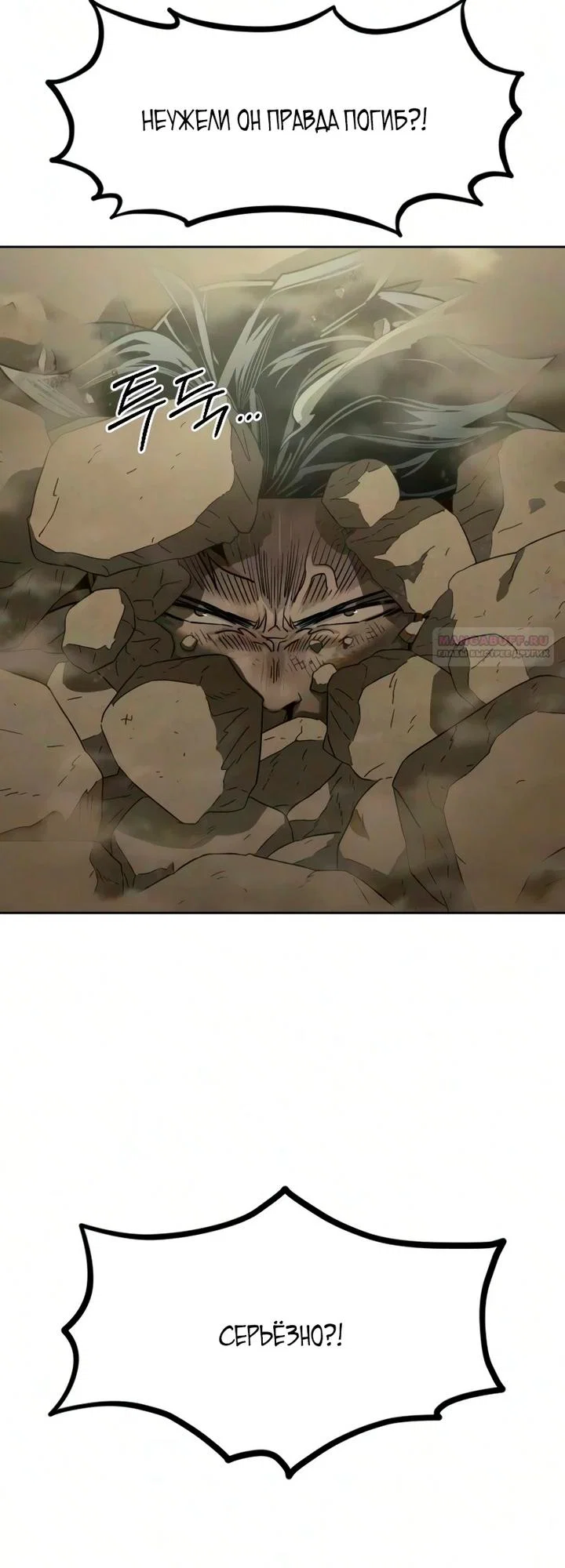 Read Возвращение Хуашань RU Manga Online