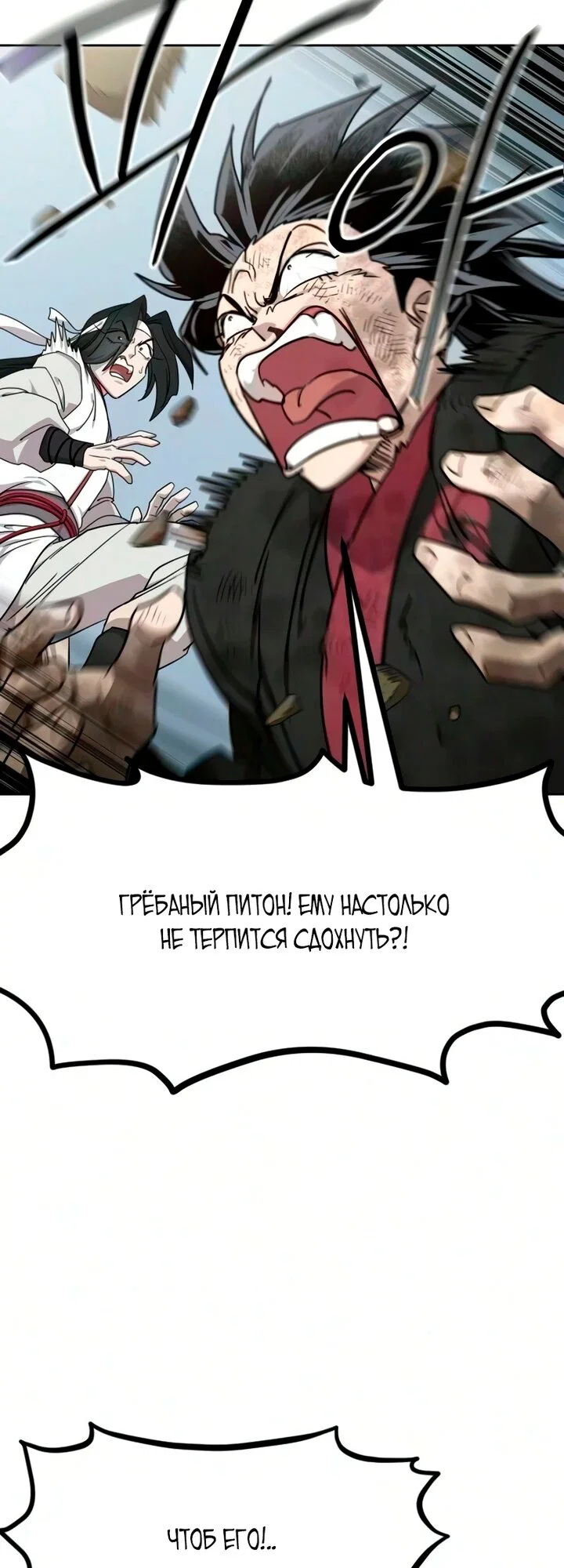 Read Возвращение Хуашань RU Manga Online