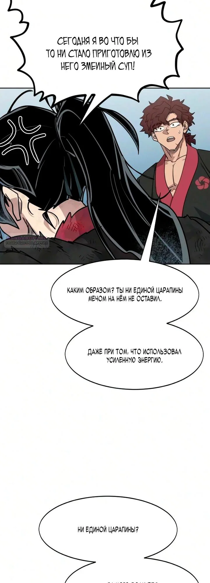 Read Возвращение Хуашань RU Manga Online