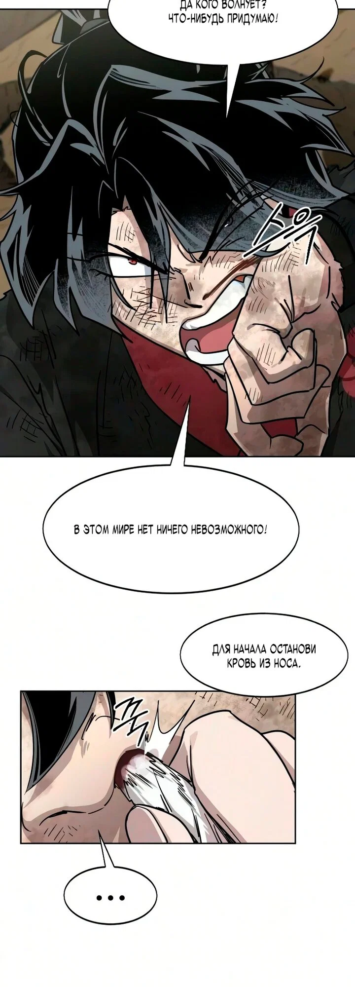 Read Возвращение Хуашань RU Manga Online
