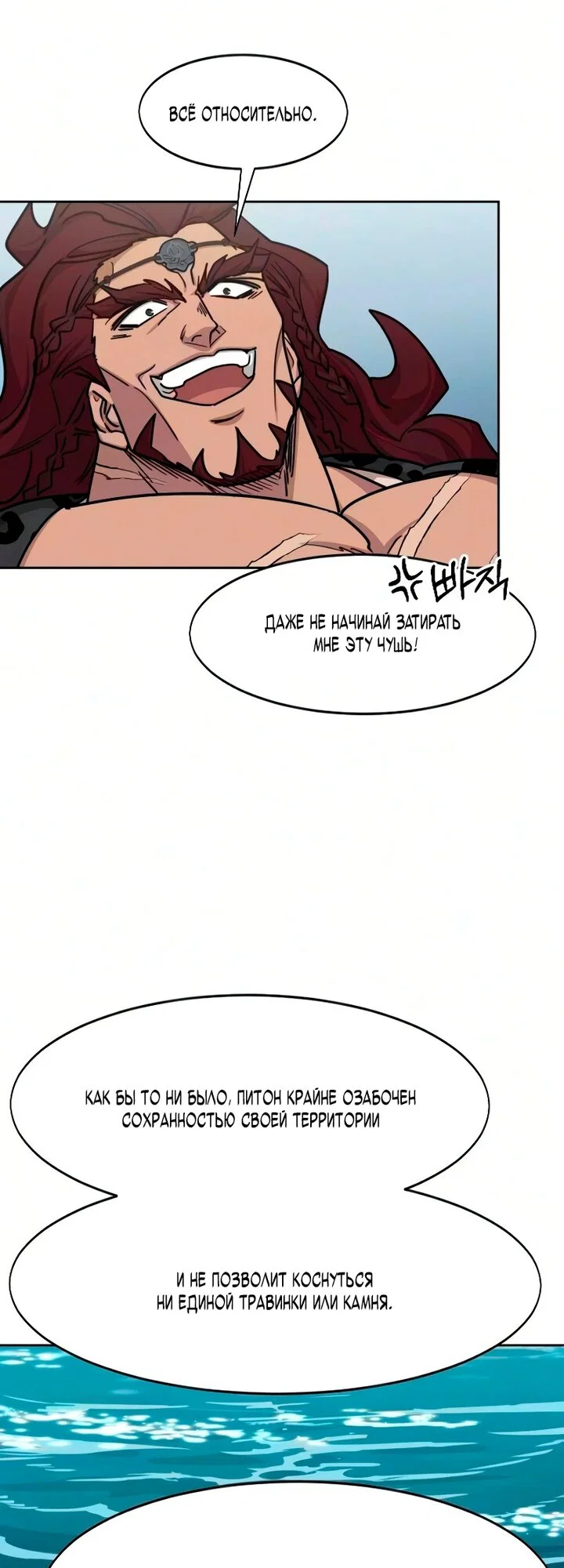 Read Возвращение Хуашань RU Manga Online