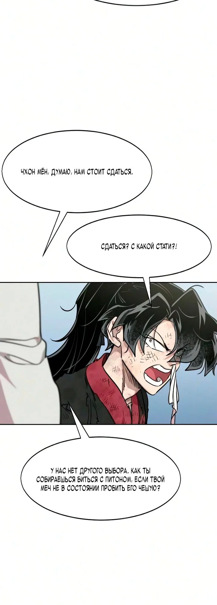 Read Возвращение Хуашань RU Manga Online