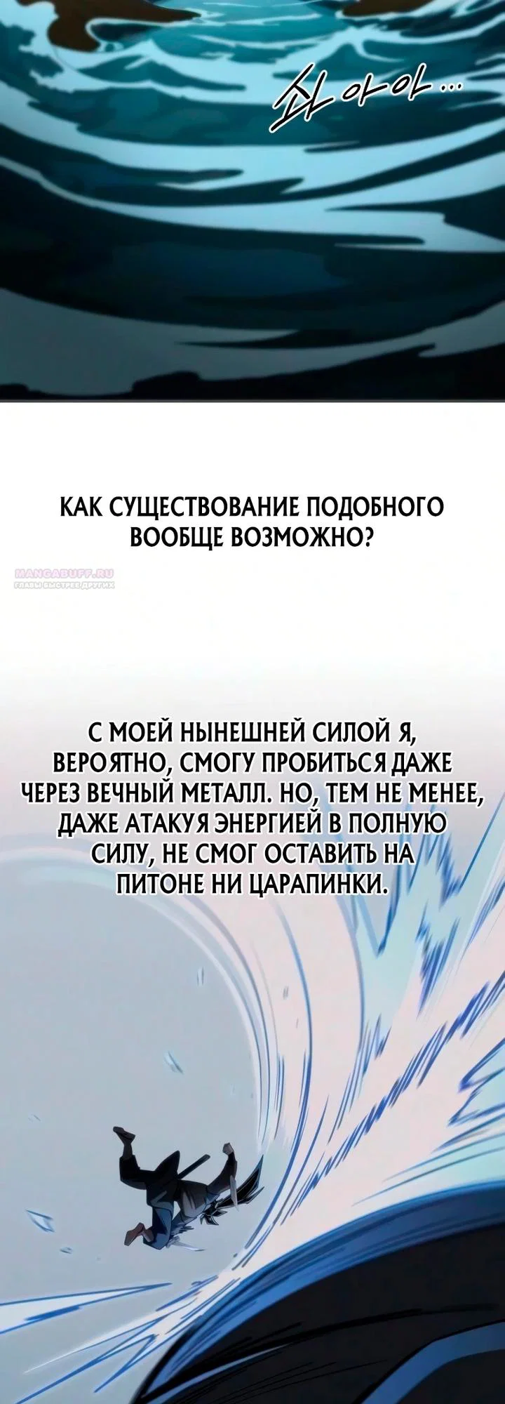 Read Возвращение Хуашань RU Manga Online