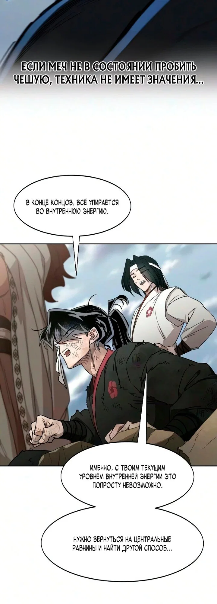 Read Возвращение Хуашань RU Manga Online