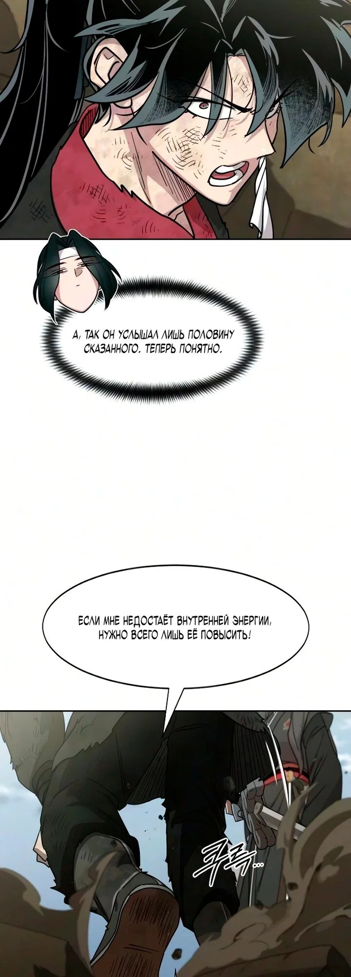 Read Возвращение Хуашань RU Manga Online