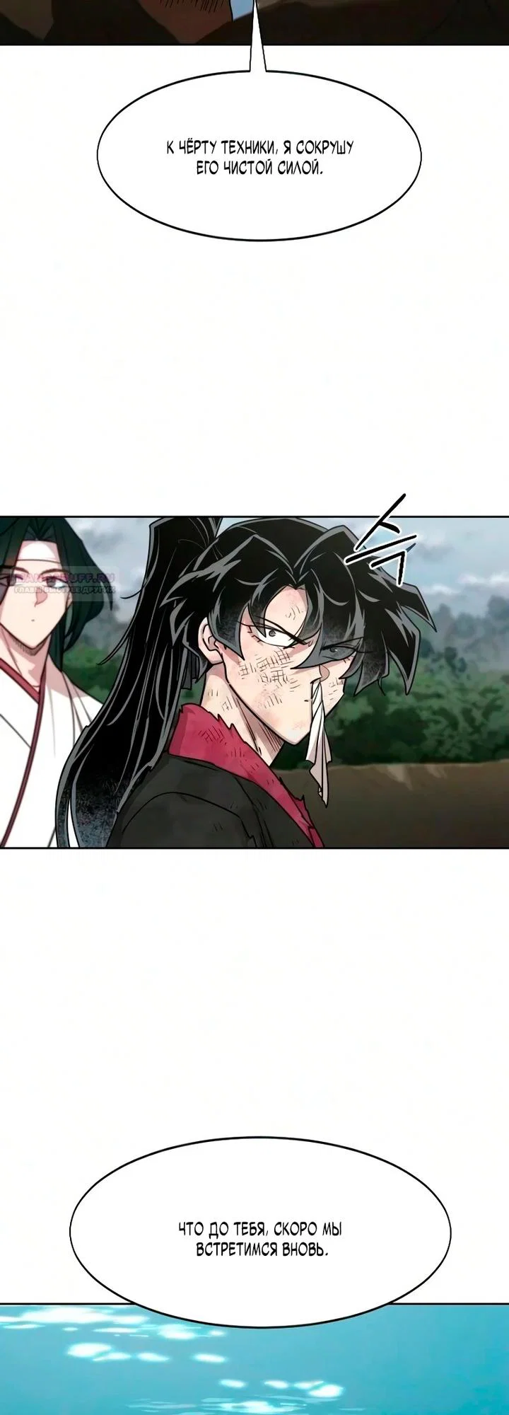 Read Возвращение Хуашань RU Manga Online