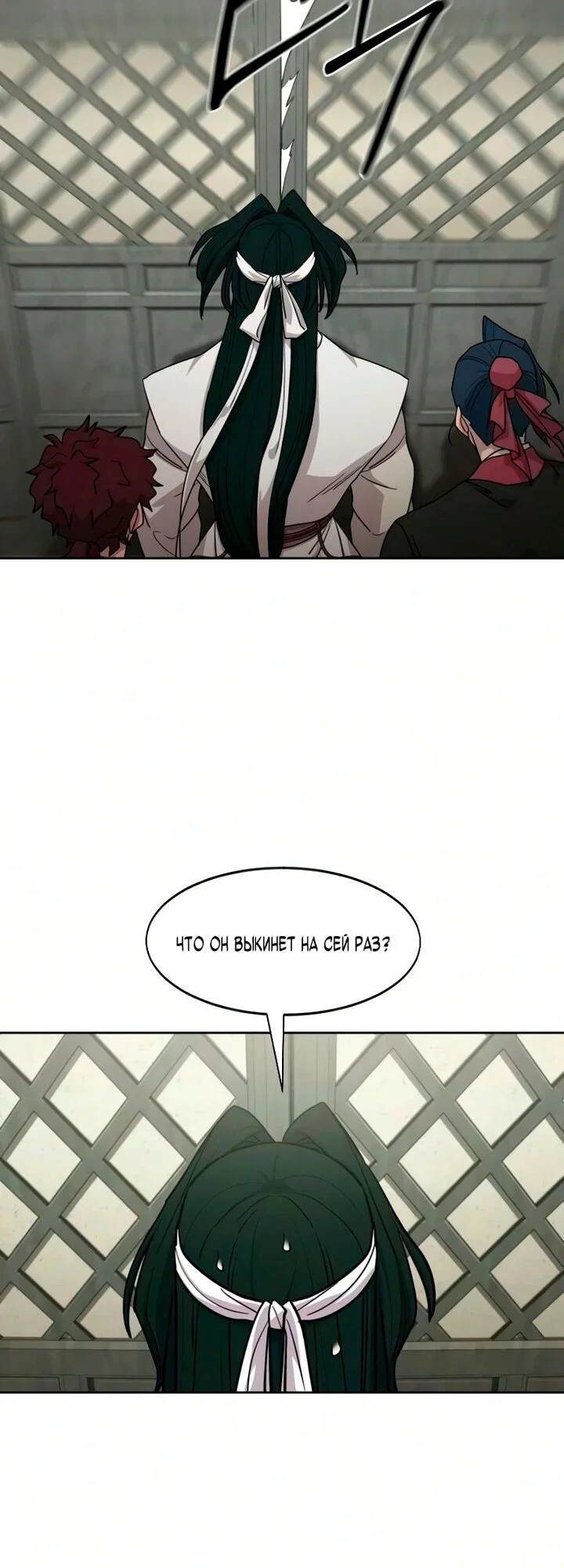 Read Возвращение Хуашань RU Manga Online