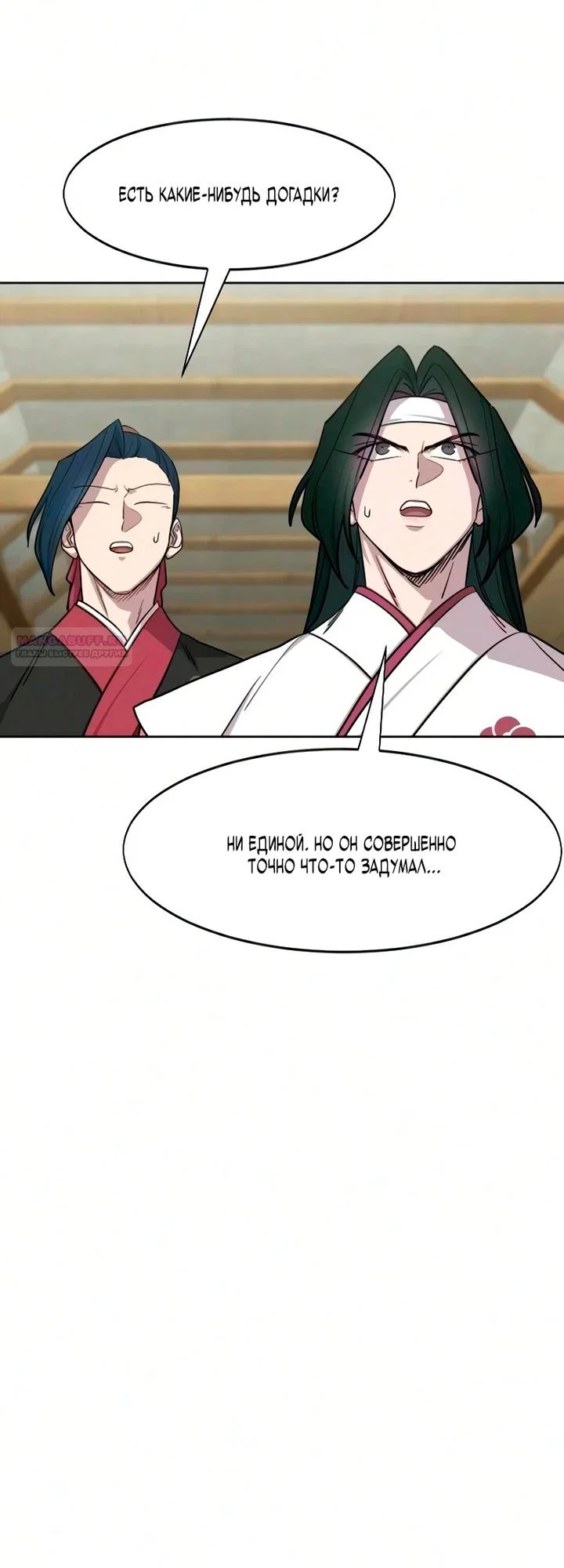 Read Возвращение Хуашань RU Manga Online