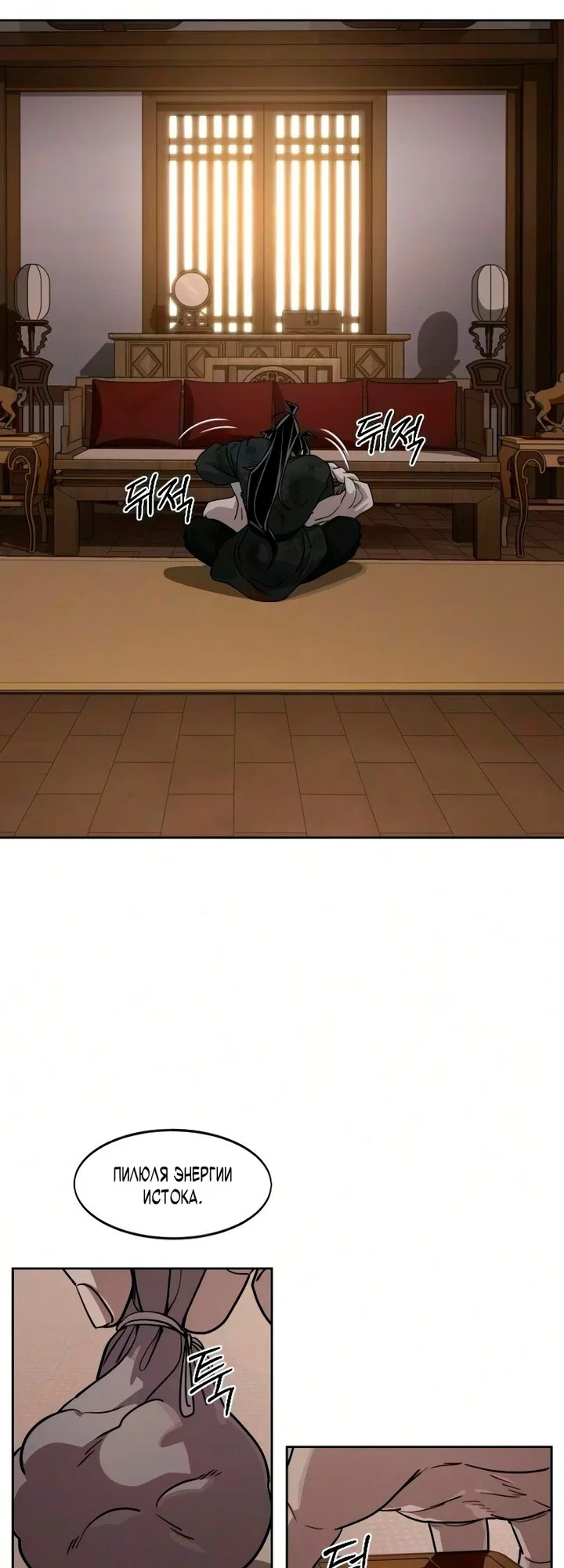 Read Возвращение Хуашань RU Manga Online
