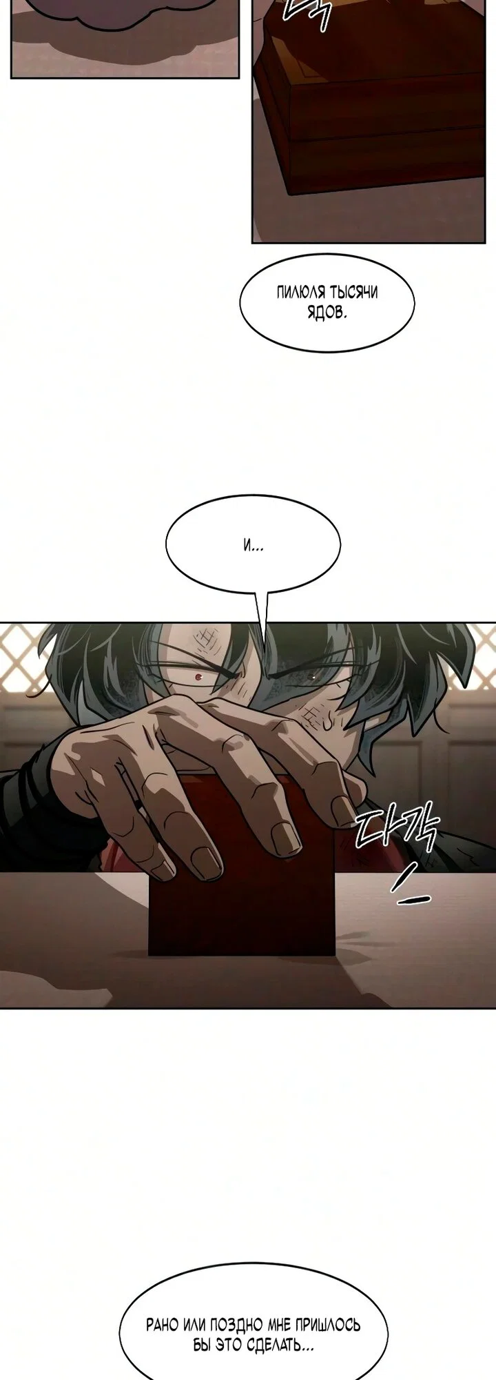 Read Возвращение Хуашань RU Manga Online