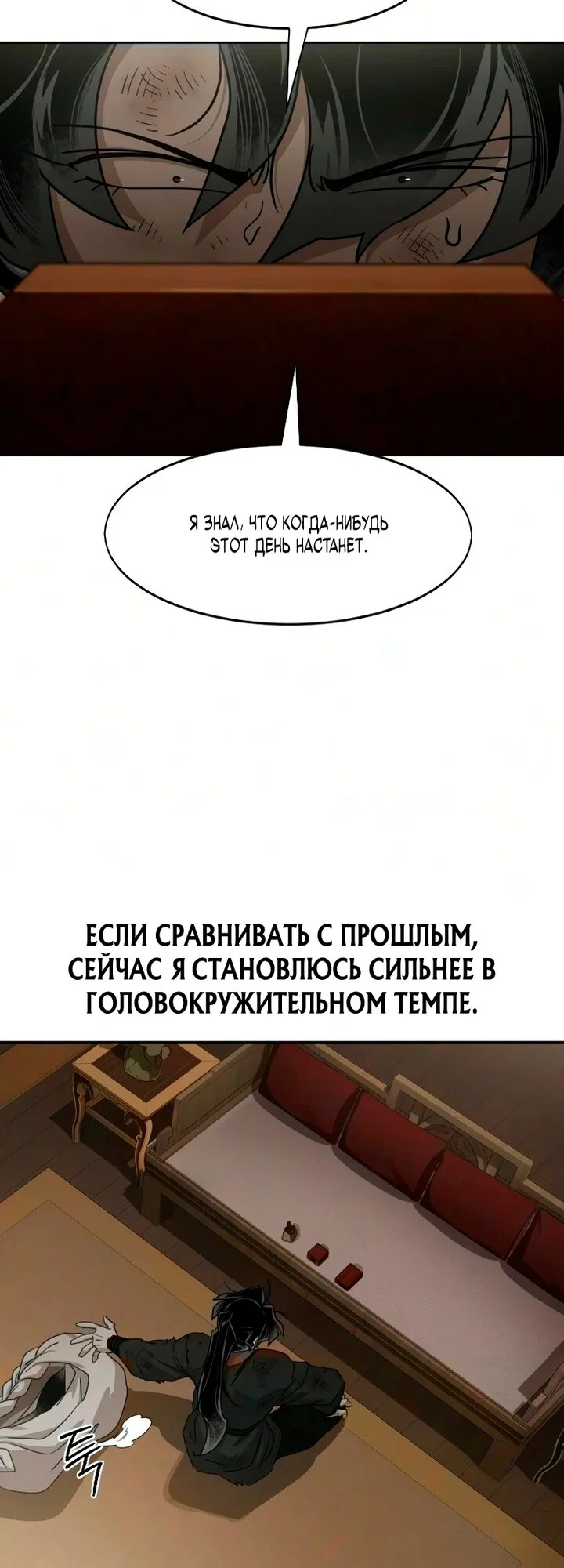 Read Возвращение Хуашань RU Manga Online