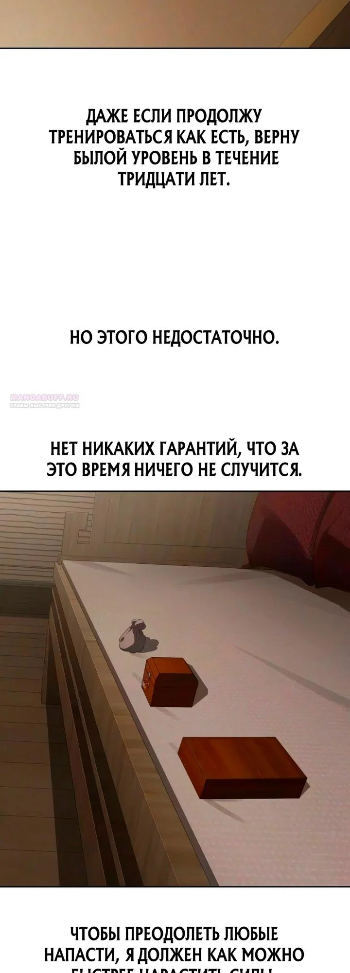 Read Возвращение Хуашань RU Manga Online