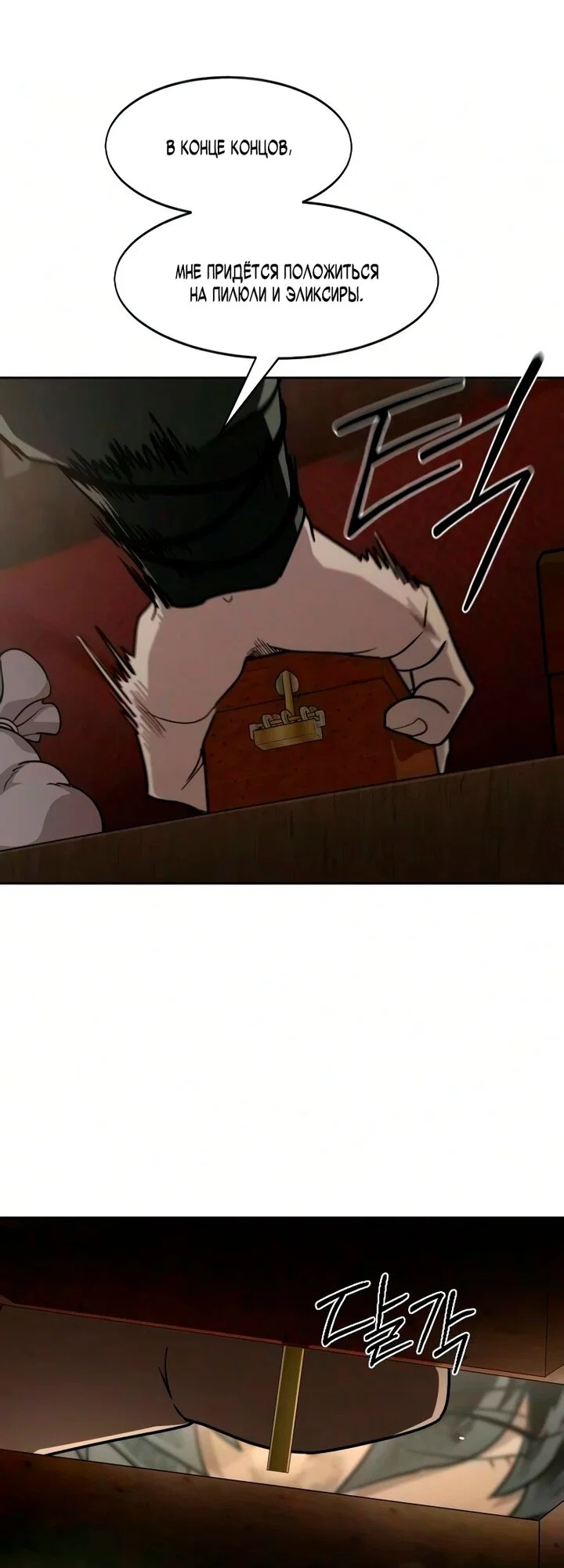 Read Возвращение Хуашань RU Manga Online
