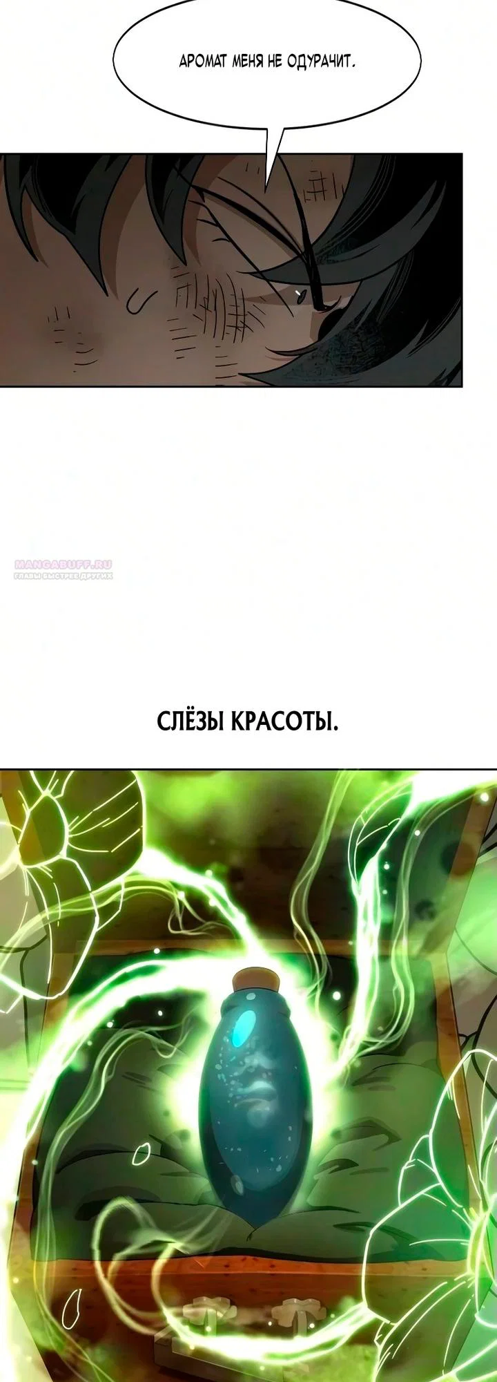 Read Возвращение Хуашань RU Manga Online