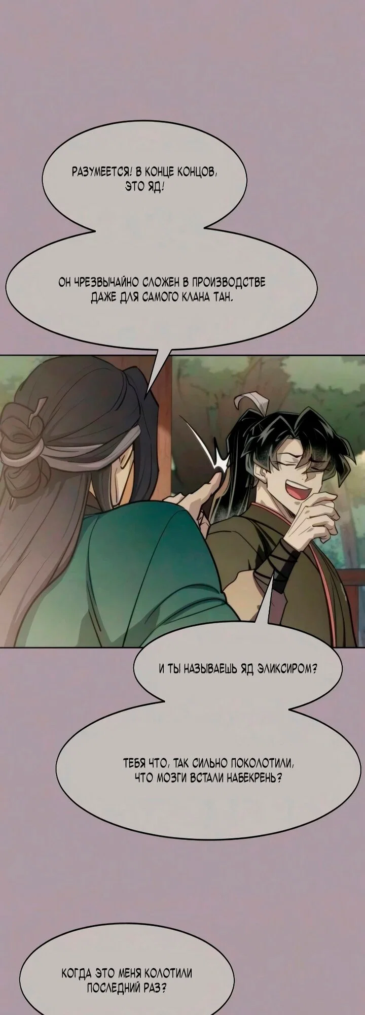 Read Возвращение Хуашань RU Manga Online