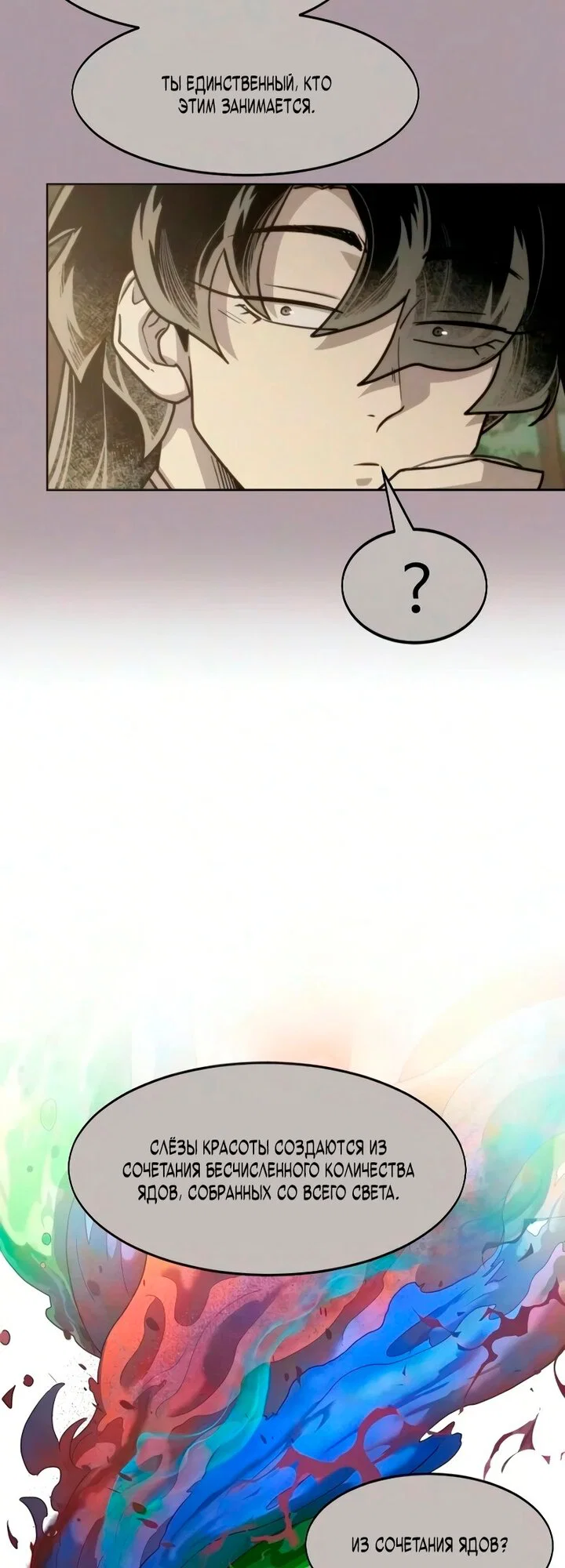 Read Возвращение Хуашань RU Manga Online