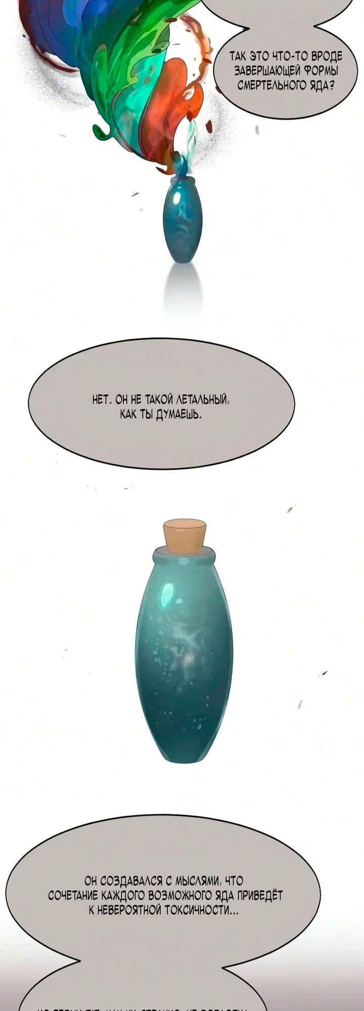 Read Возвращение Хуашань RU Manga Online