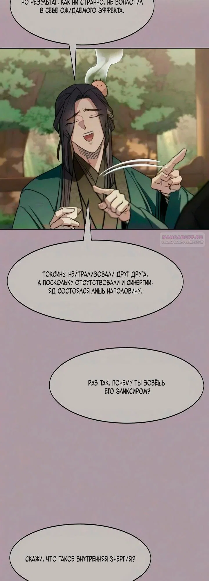 Read Возвращение Хуашань RU Manga Online