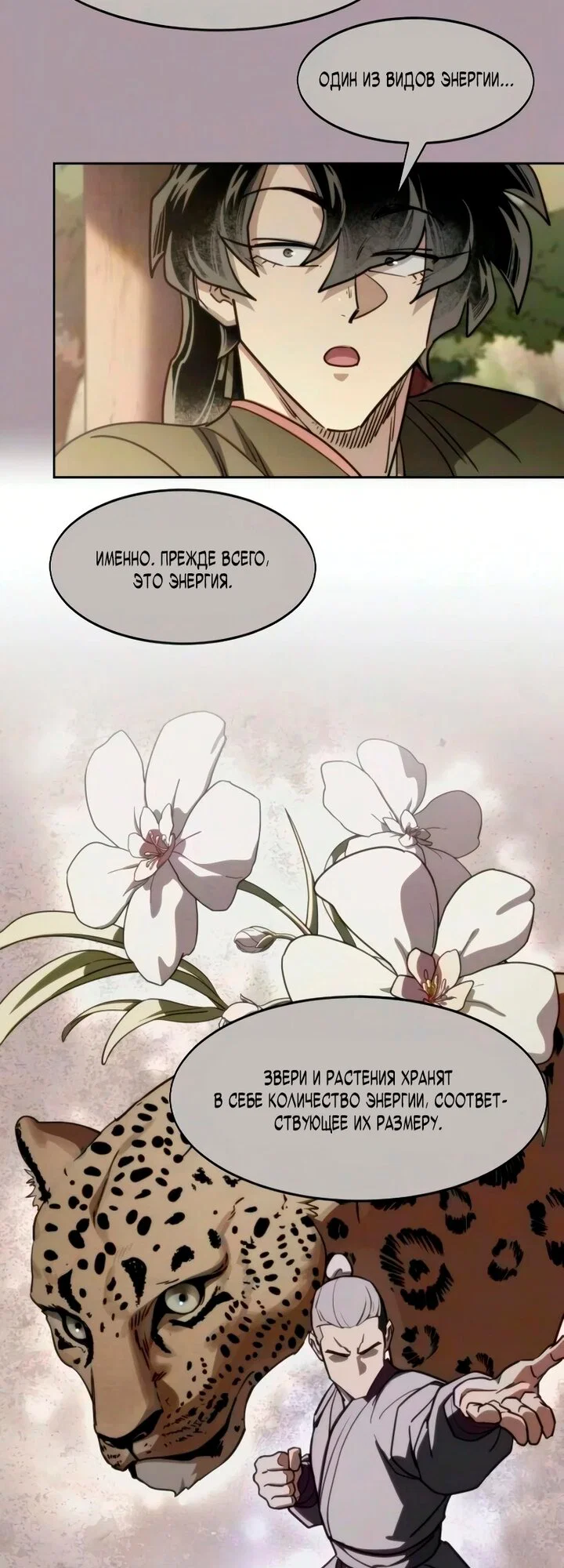 Read Возвращение Хуашань RU Manga Online