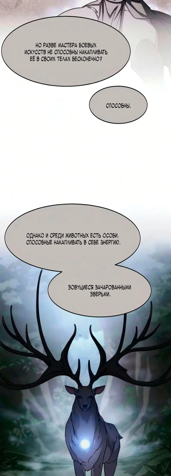 Read Возвращение Хуашань RU Manga Online