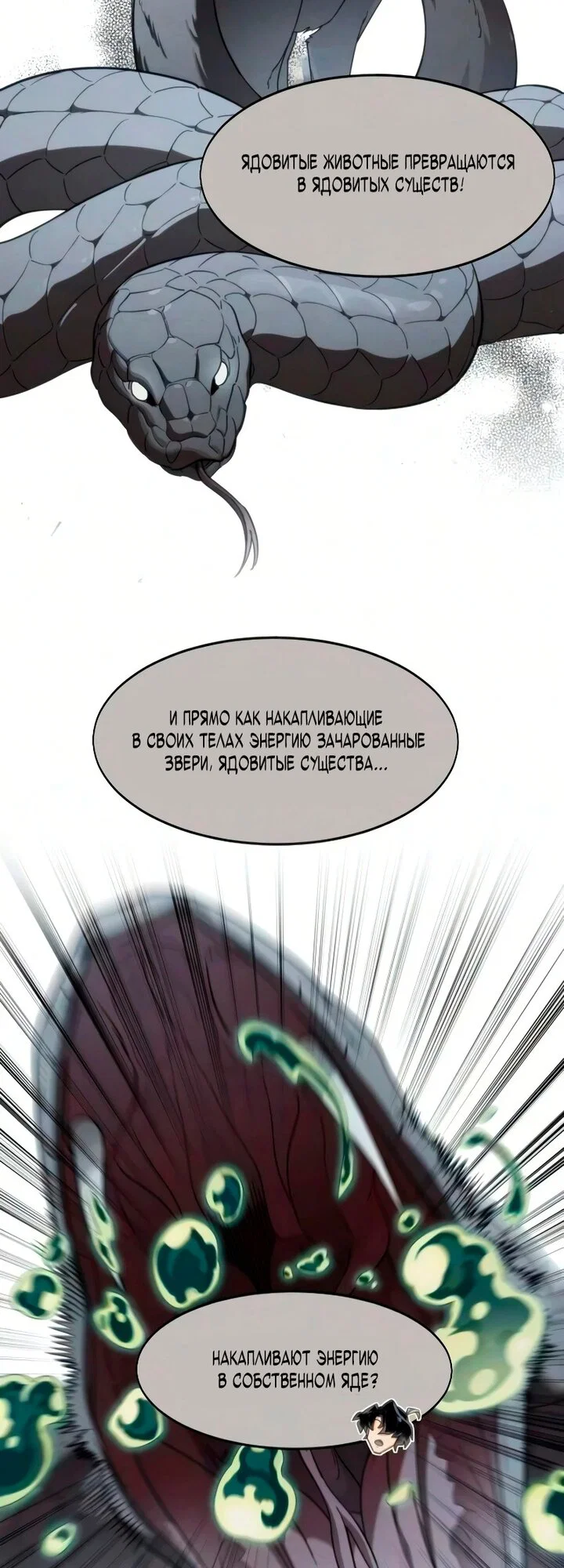 Read Возвращение Хуашань RU Manga Online