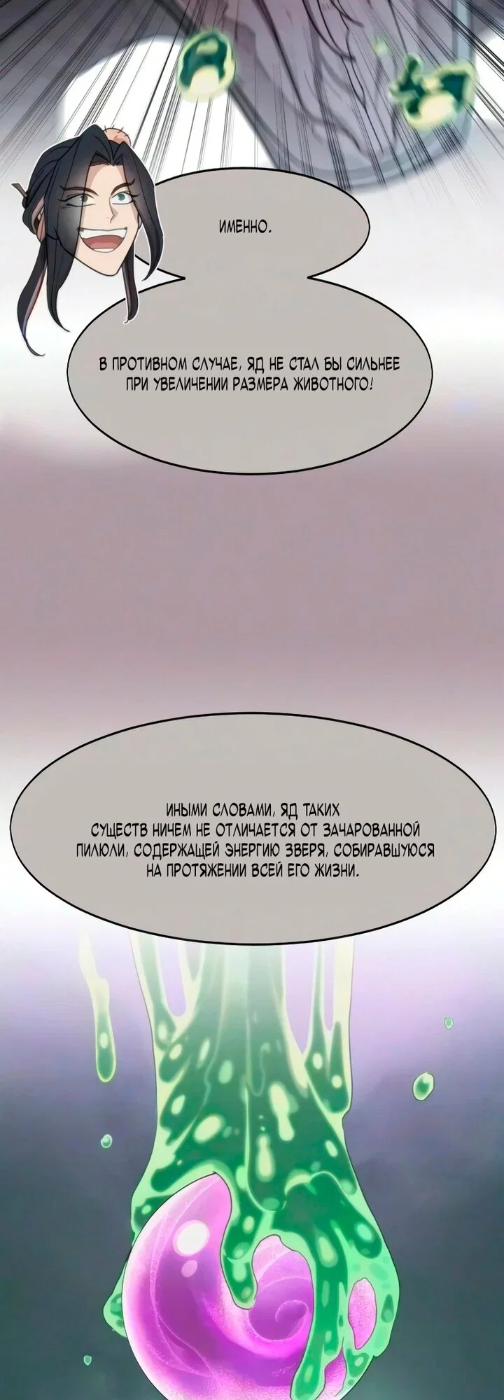 Read Возвращение Хуашань RU Manga Online