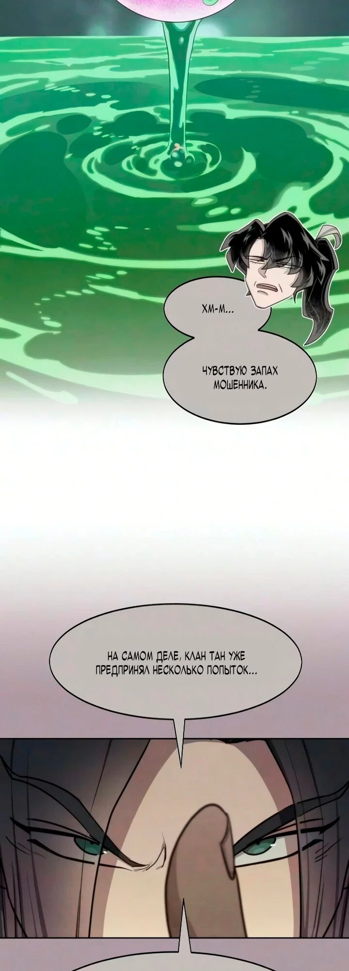 Read Возвращение Хуашань RU Manga Online