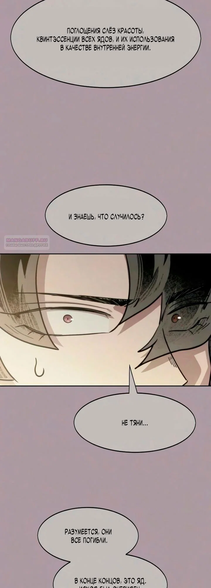 Read Возвращение Хуашань RU Manga Online