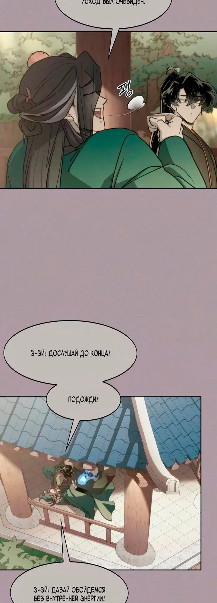 Read Возвращение Хуашань RU Manga Online