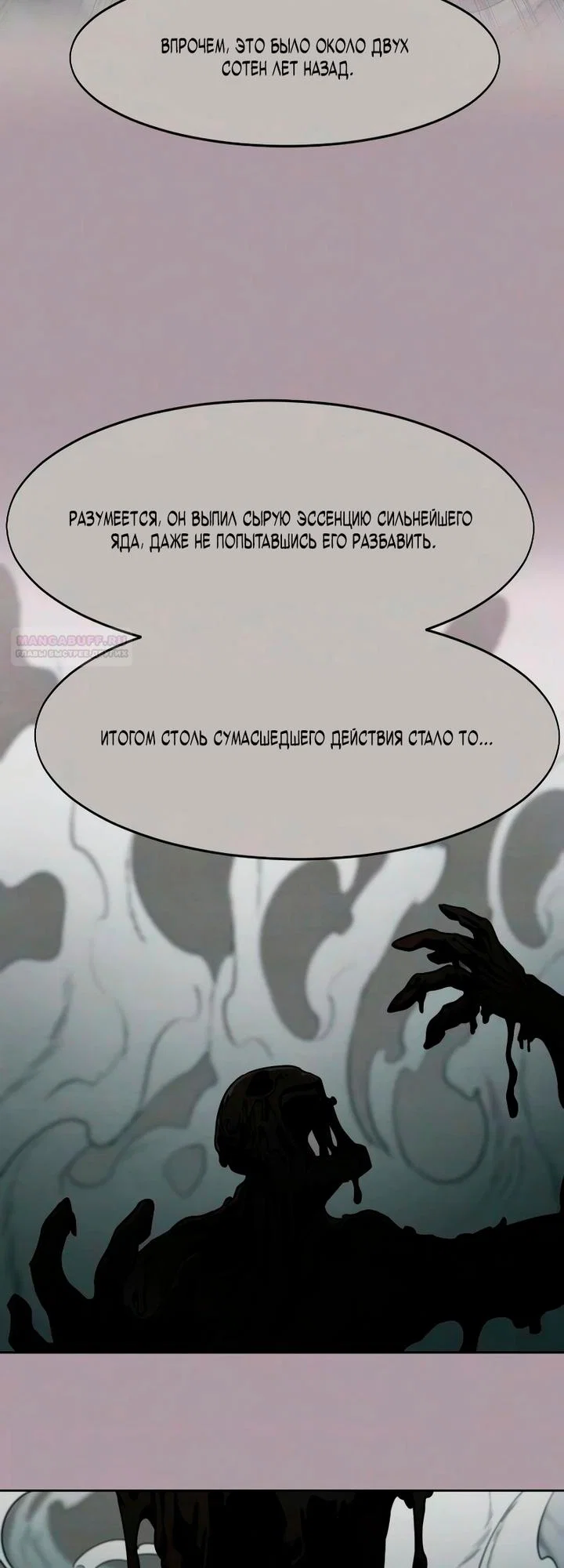 Read Возвращение Хуашань RU Manga Online