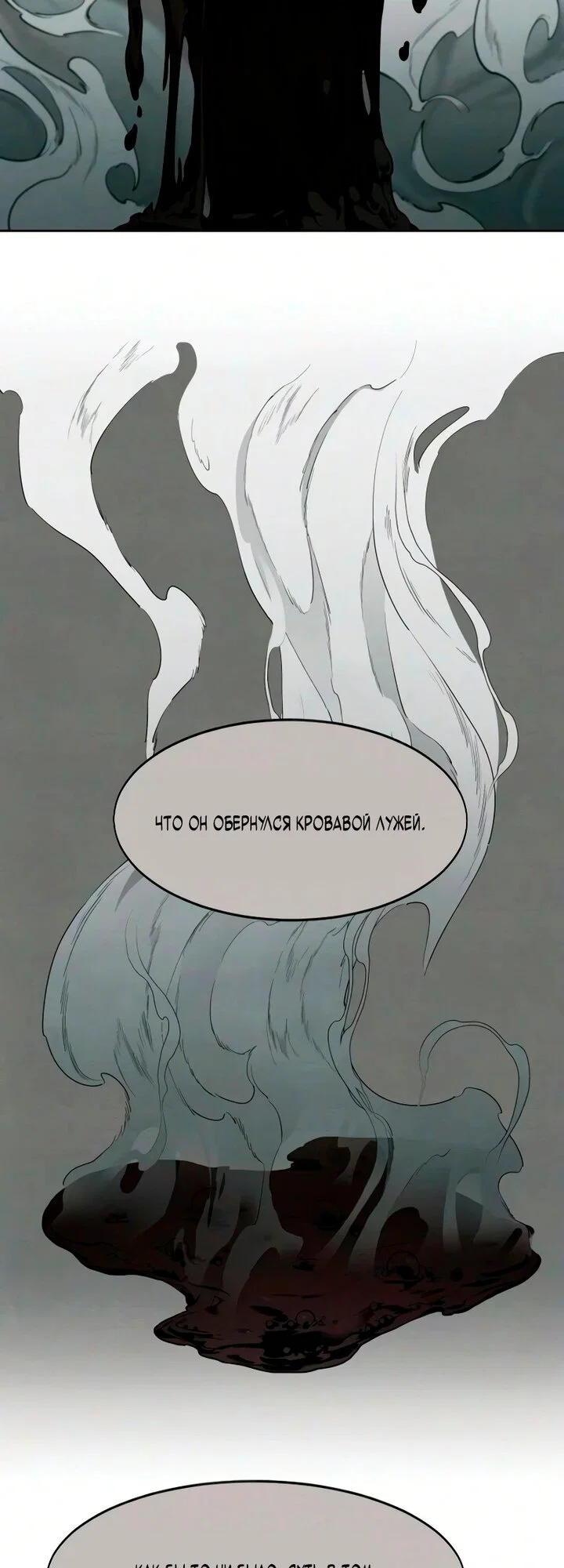Read Возвращение Хуашань RU Manga Online