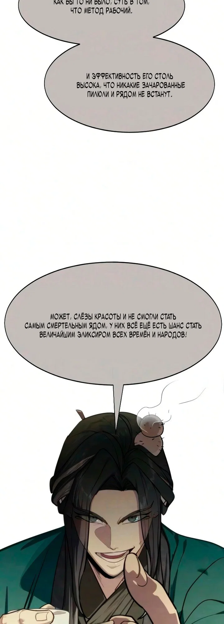 Read Возвращение Хуашань RU Manga Online
