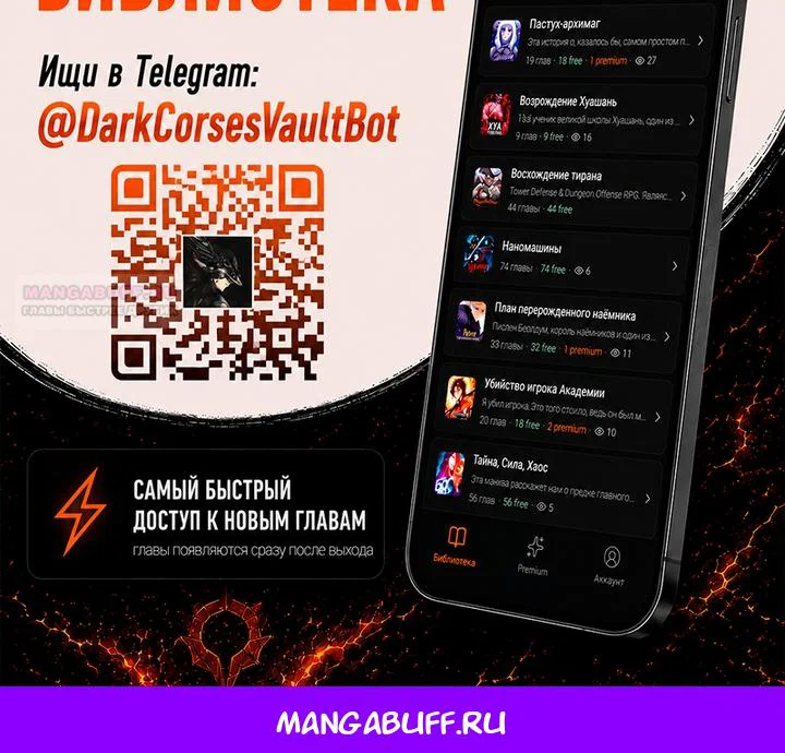 Read Возвращение Хуашань RU Manga Online