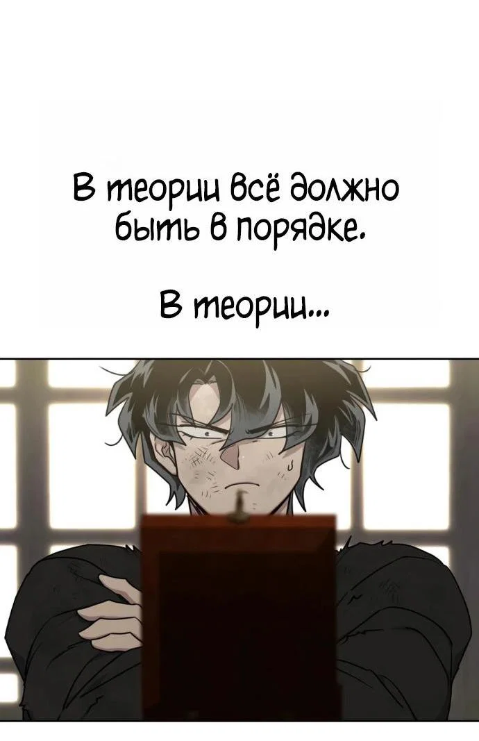 Read Возвращение Хуашань RU Manga Online