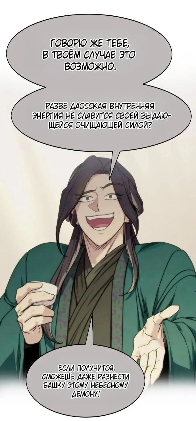 Read Возвращение Хуашань RU Manga Online