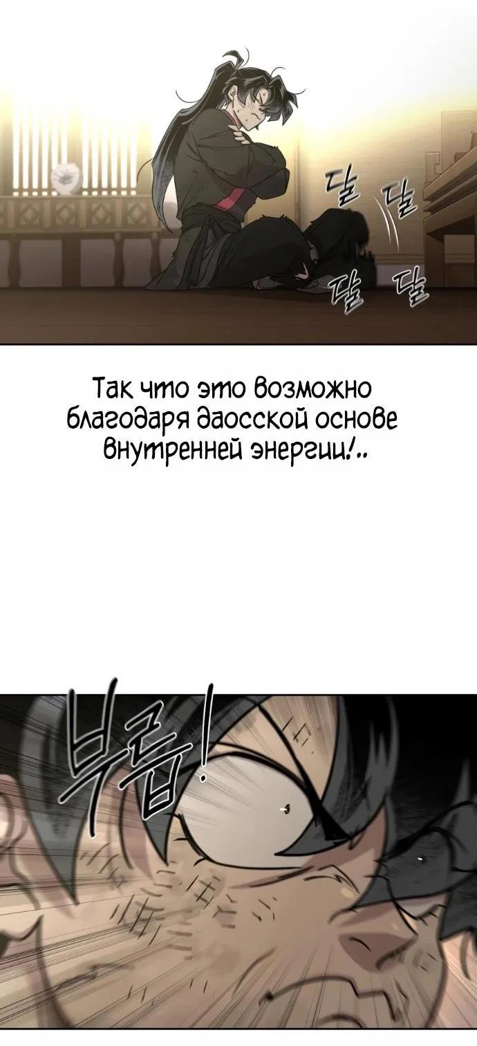 Read Возвращение Хуашань RU Manga Online