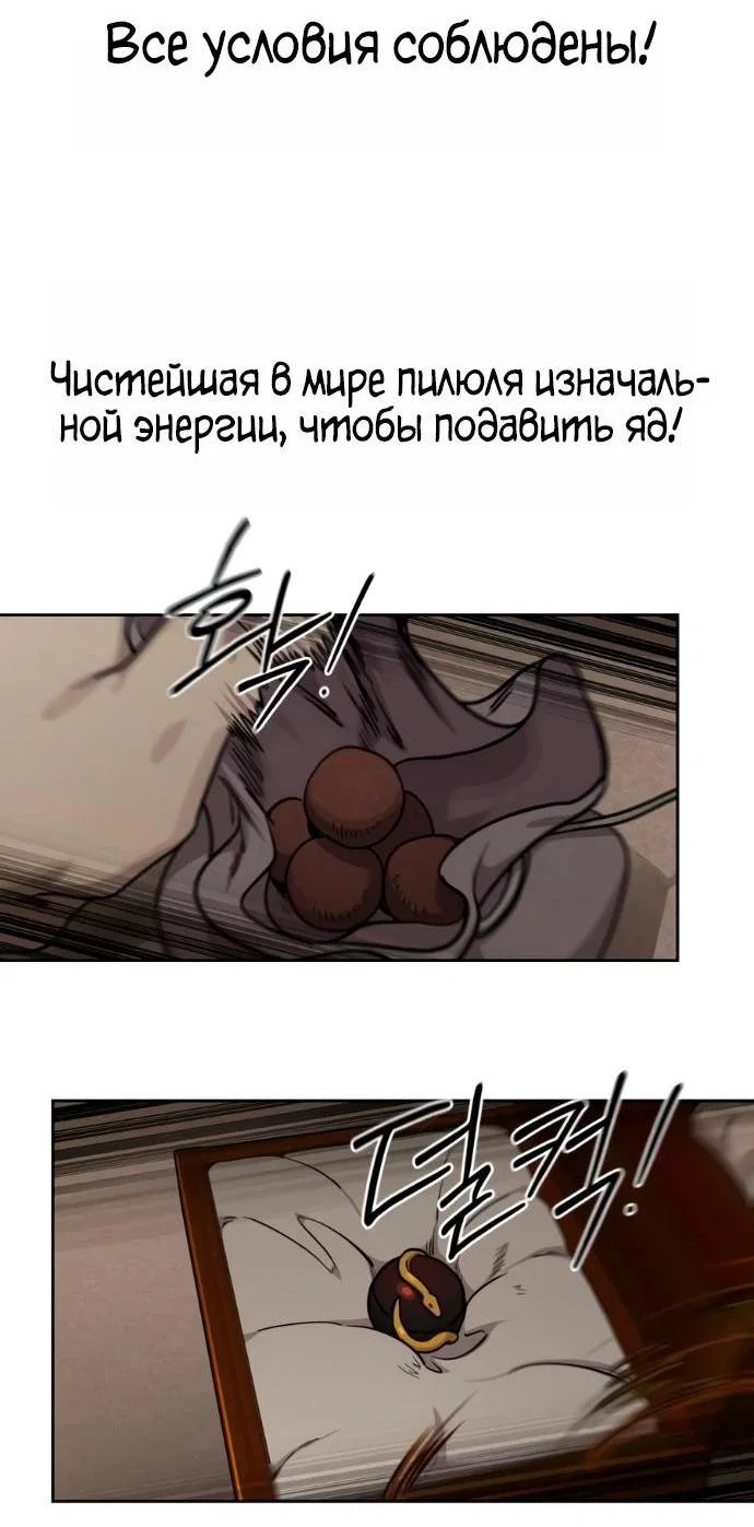 Read Возвращение Хуашань RU Manga Online